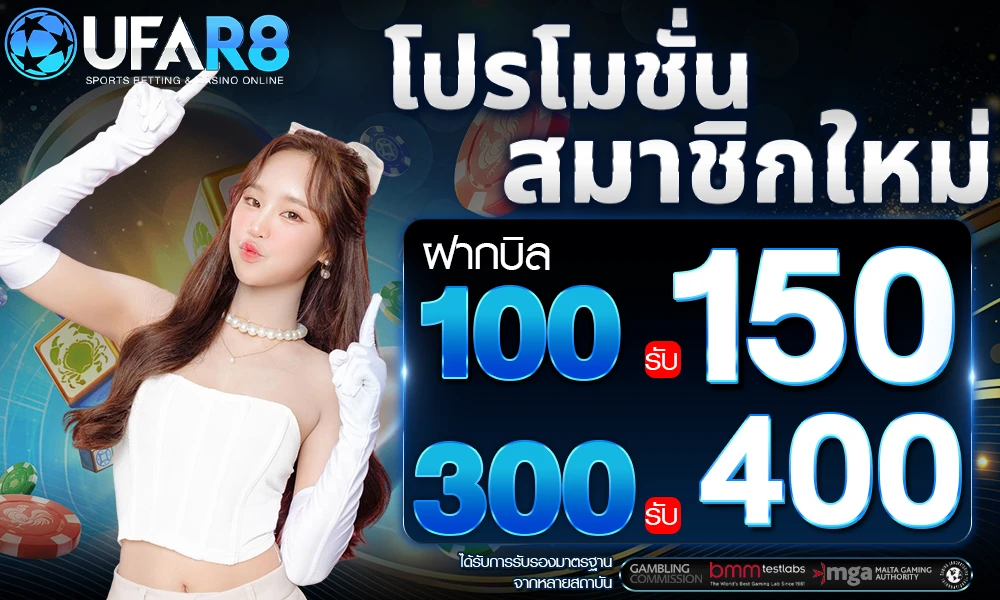 โปรโมชั่นสมาชิกใหม่_compressed